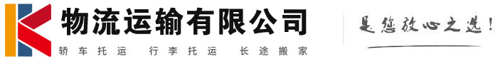 麦盖提物流有限公司